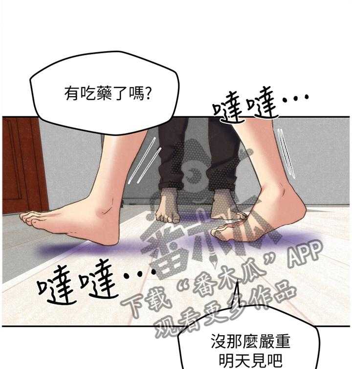 《寄宿旅馆》漫画最新章节第50话 50_晚安免费下拉式在线观看章节第【9】张图片