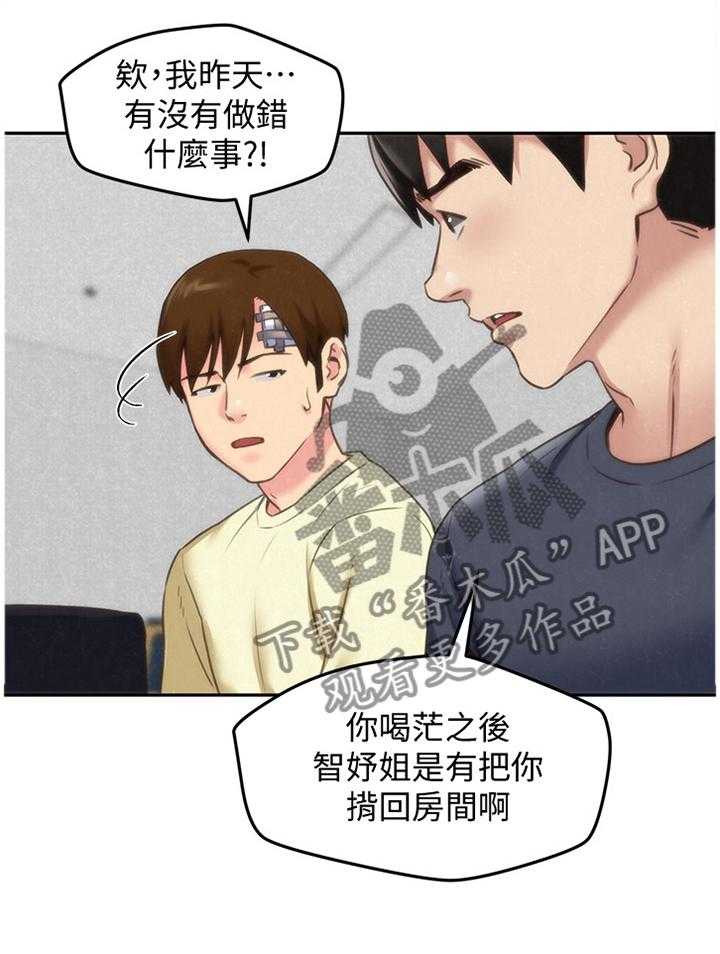 《寄宿旅馆》漫画最新章节第51话 51_有惊无险免费下拉式在线观看章节第【12】张图片