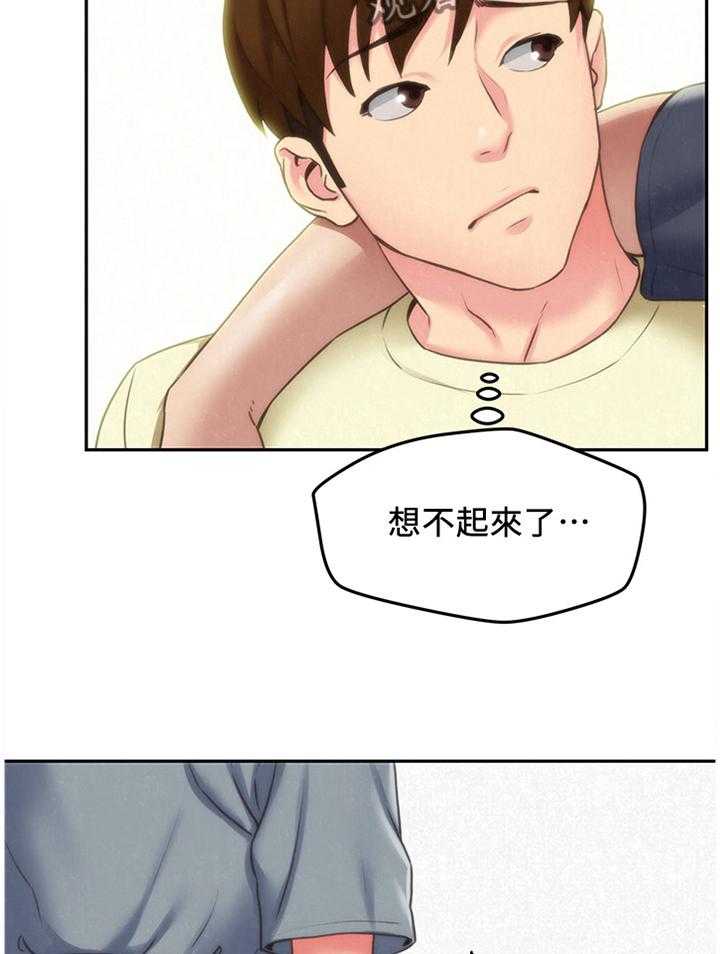 《寄宿旅馆》漫画最新章节第51话 51_有惊无险免费下拉式在线观看章节第【9】张图片