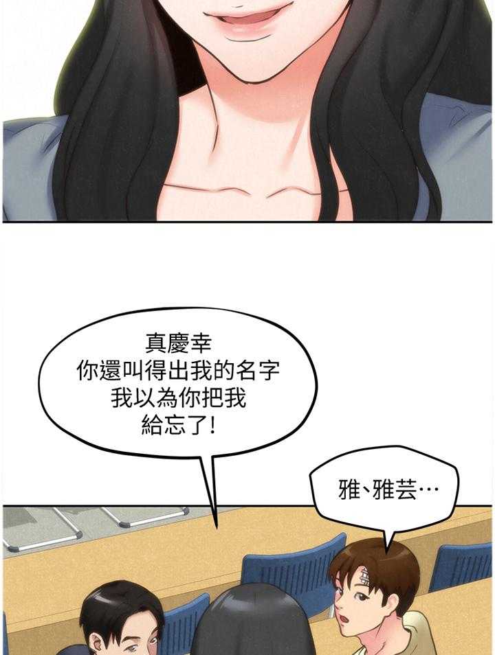 《寄宿旅馆》漫画最新章节第51话 51_有惊无险免费下拉式在线观看章节第【4】张图片