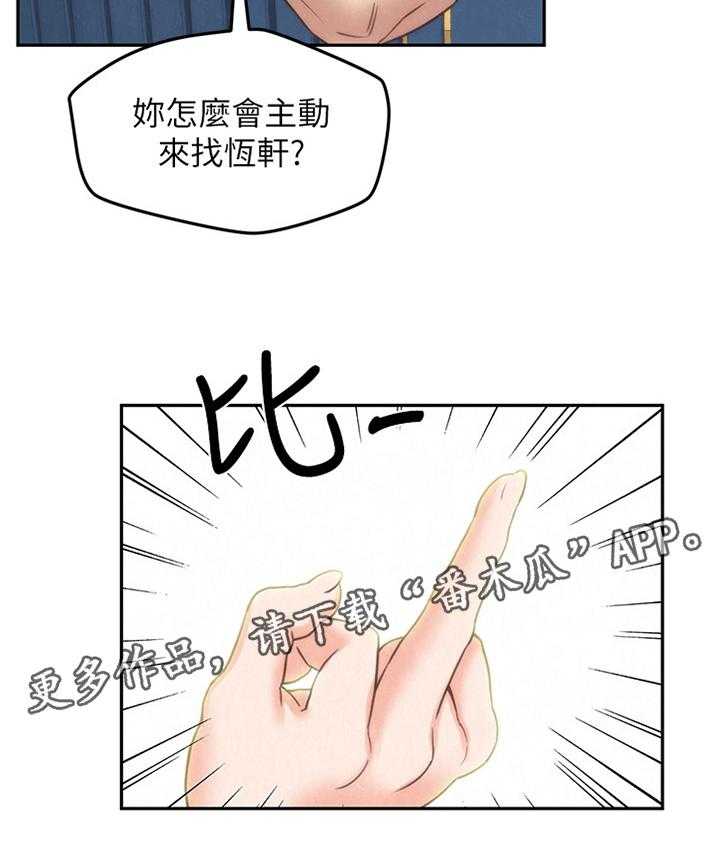 《寄宿旅馆》漫画最新章节第51话 51_有惊无险免费下拉式在线观看章节第【1】张图片