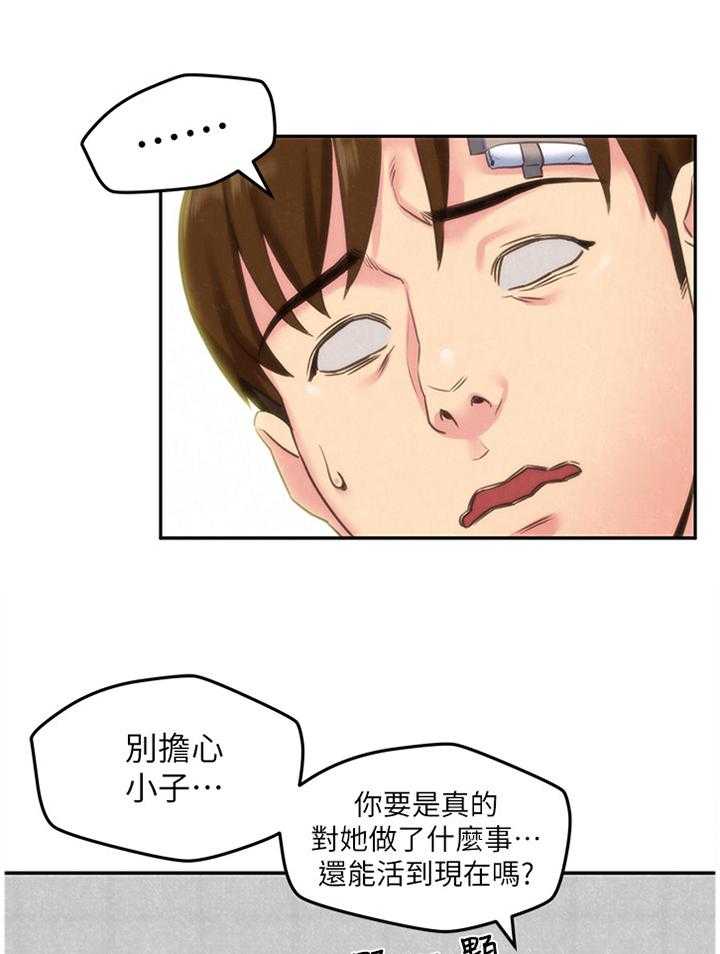 《寄宿旅馆》漫画最新章节第51话 51_有惊无险免费下拉式在线观看章节第【11】张图片