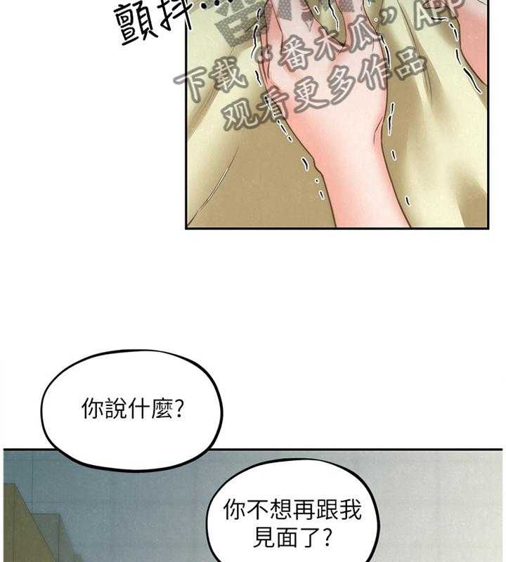 《寄宿旅馆》漫画最新章节第52话 52_摊牌免费下拉式在线观看章节第【2】张图片