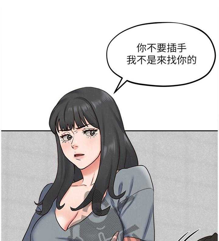 《寄宿旅馆》漫画最新章节第52话 52_摊牌免费下拉式在线观看章节第【35】张图片