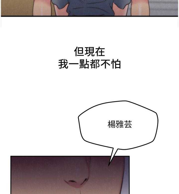 《寄宿旅馆》漫画最新章节第52话 52_摊牌免费下拉式在线观看章节第【11】张图片