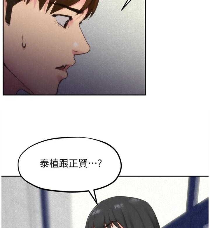 《寄宿旅馆》漫画最新章节第52话 52_摊牌免费下拉式在线观看章节第【23】张图片