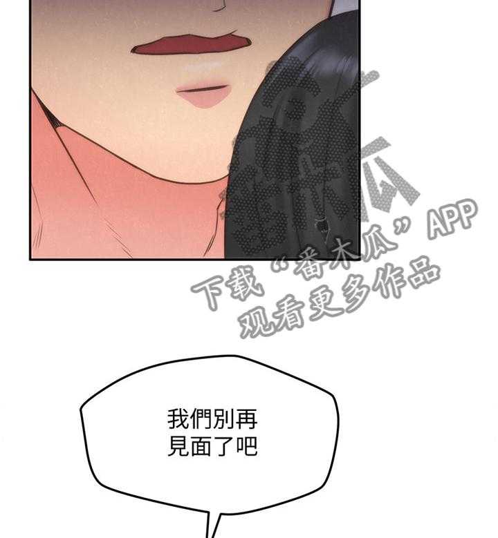 《寄宿旅馆》漫画最新章节第52话 52_摊牌免费下拉式在线观看章节第【10】张图片