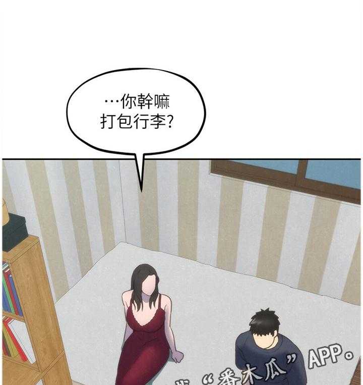 《寄宿旅馆》漫画最新章节第53话 53_搬家免费下拉式在线观看章节第【3】张图片