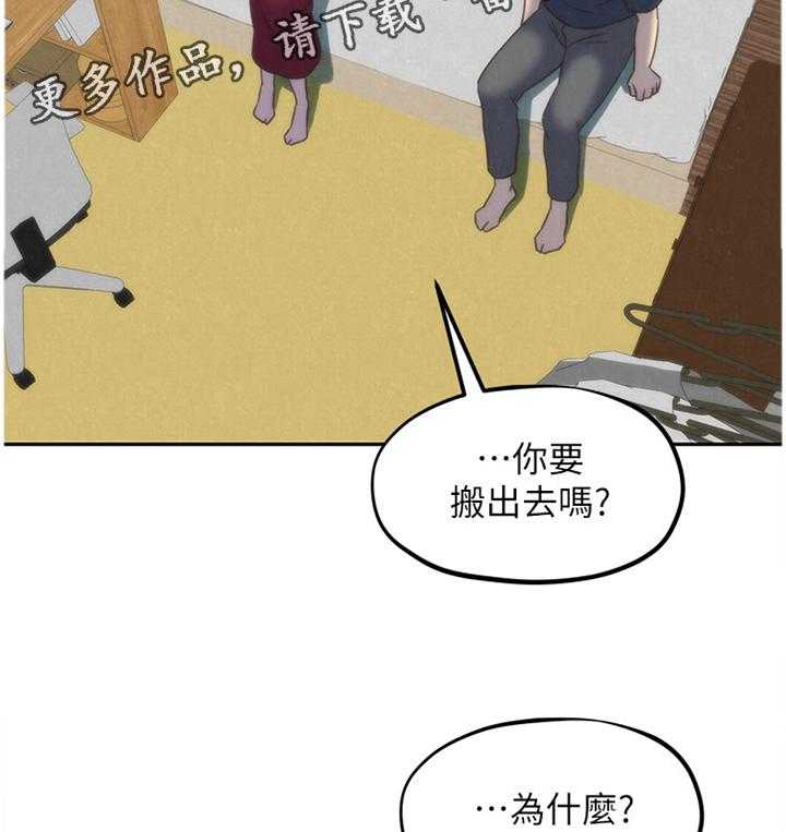 《寄宿旅馆》漫画最新章节第53话 53_搬家免费下拉式在线观看章节第【2】张图片