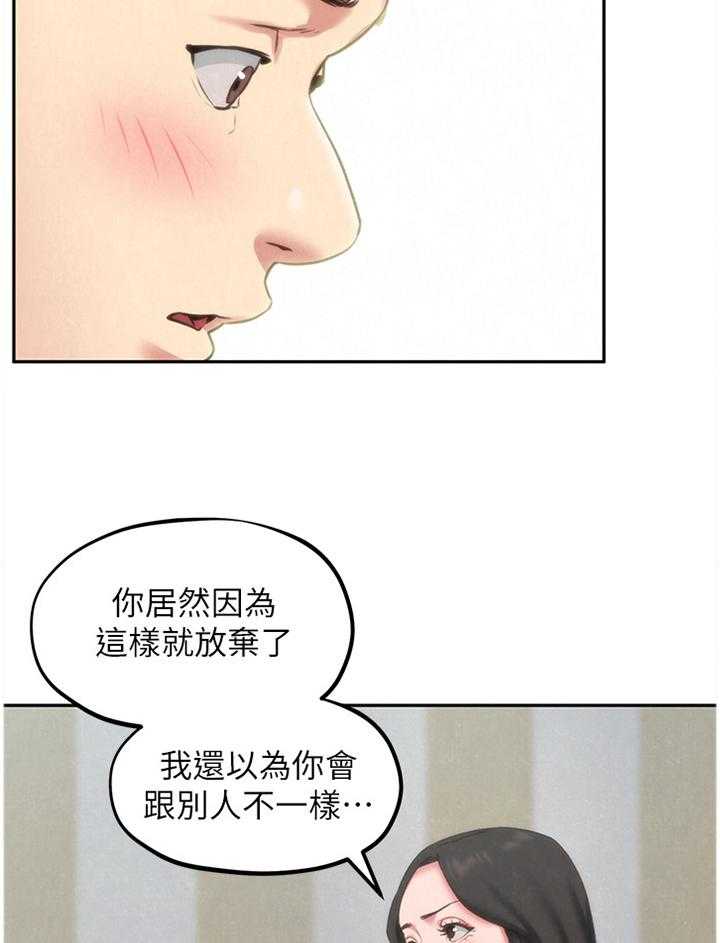 《寄宿旅馆》漫画最新章节第54话 54_询问免费下拉式在线观看章节第【25】张图片