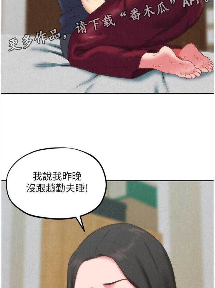 《寄宿旅馆》漫画最新章节第54话 54_询问免费下拉式在线观看章节第【18】张图片