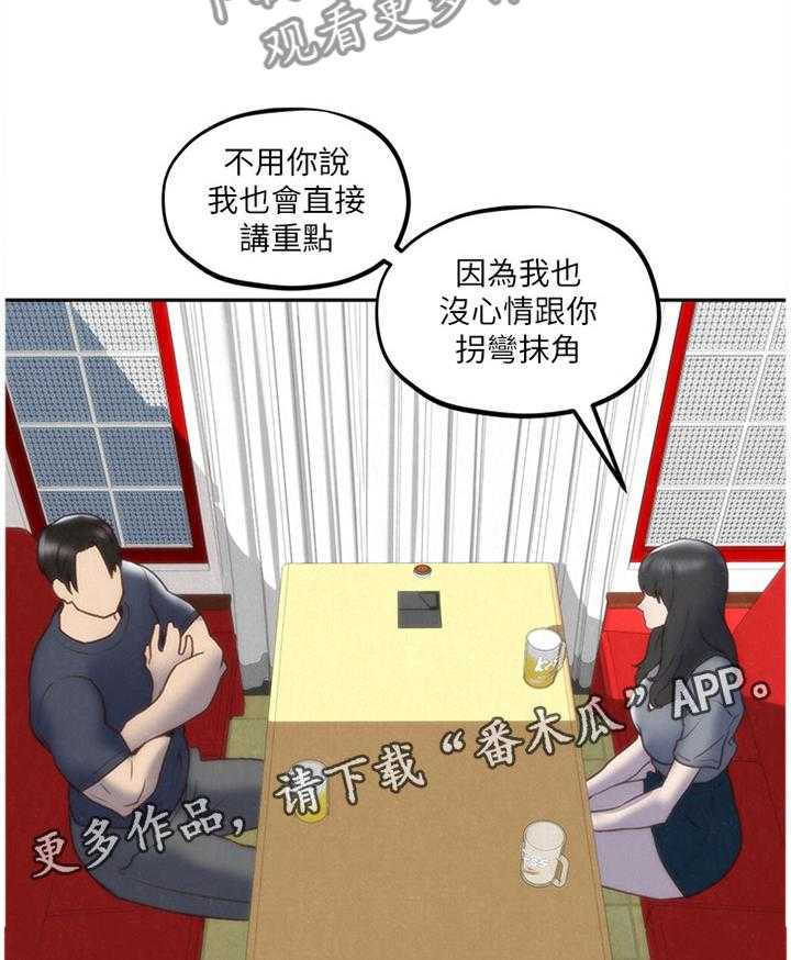 《寄宿旅馆》漫画最新章节第54话 54_询问免费下拉式在线观看章节第【3】张图片