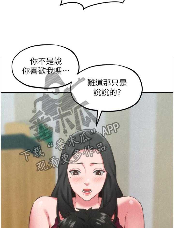 《寄宿旅馆》漫画最新章节第54话 54_询问免费下拉式在线观看章节第【22】张图片