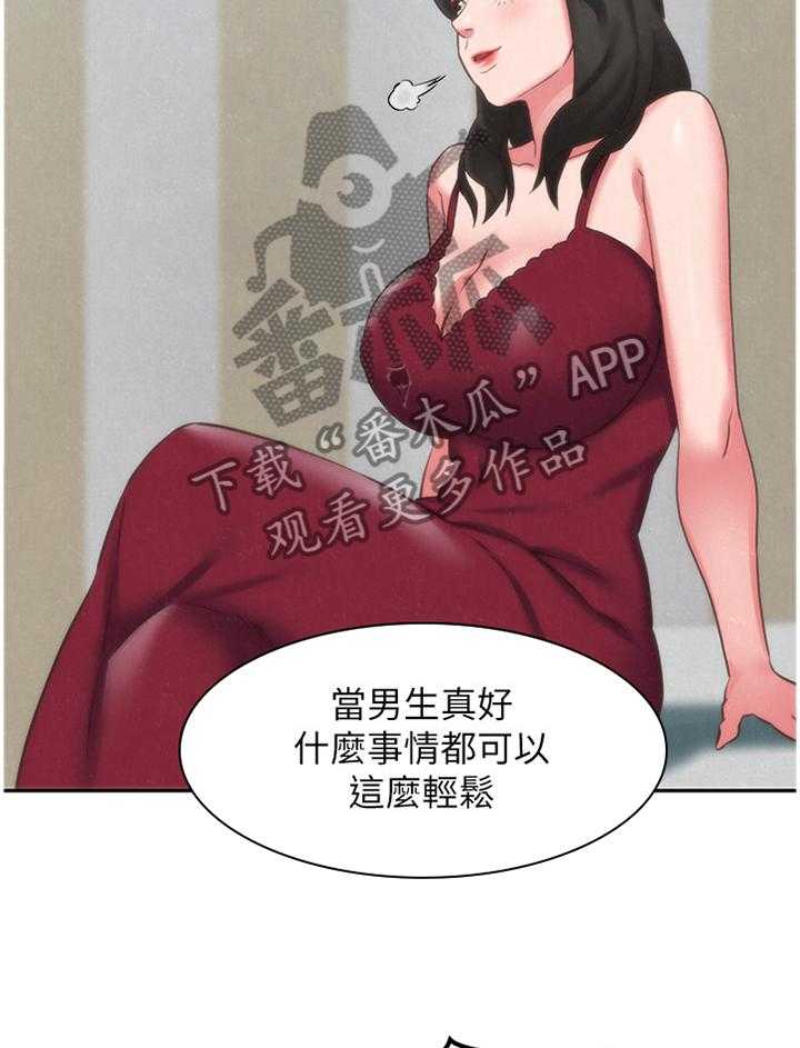 《寄宿旅馆》漫画最新章节第54话 54_询问免费下拉式在线观看章节第【24】张图片