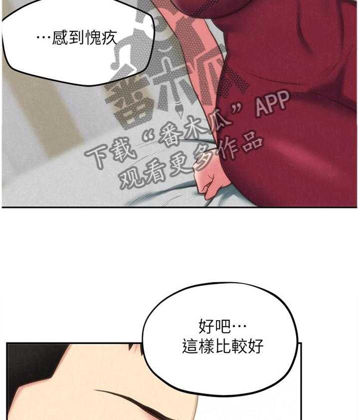 《寄宿旅馆》漫画最新章节第54话 54_询问免费下拉式在线观看章节第【26】张图片