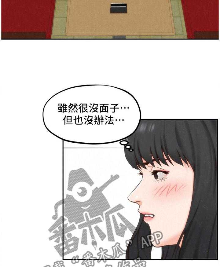 《寄宿旅馆》漫画最新章节第54话 54_询问免费下拉式在线观看章节第【2】张图片