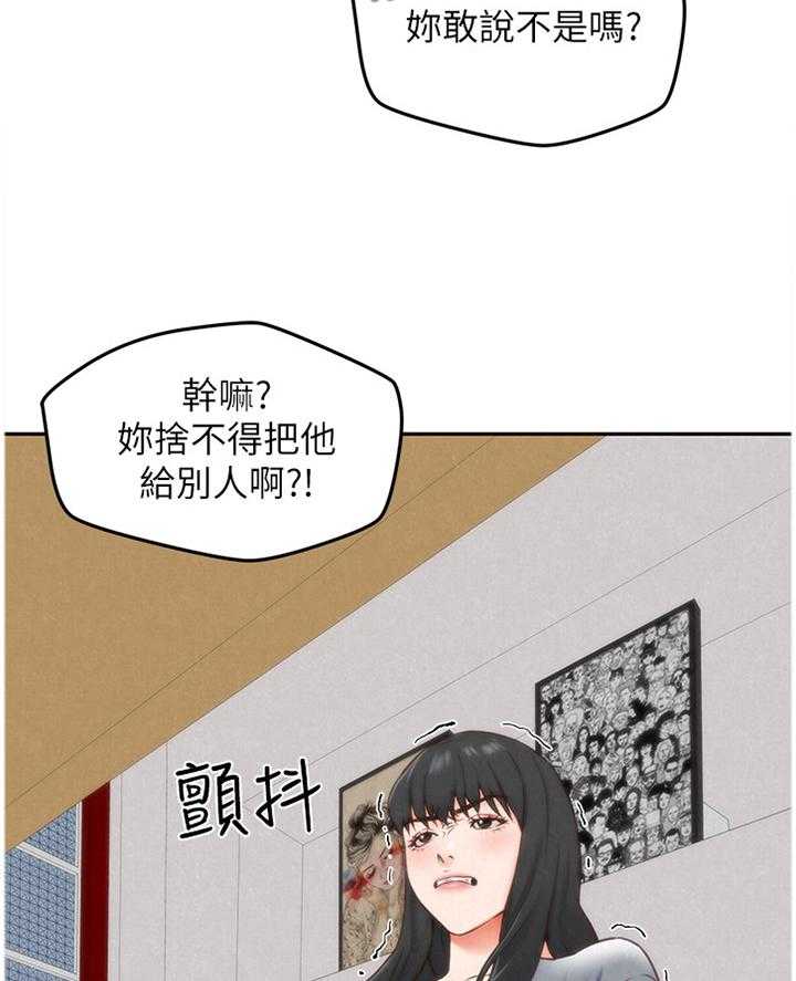 《寄宿旅馆》漫画最新章节第55话 55_失望免费下拉式在线观看章节第【21】张图片