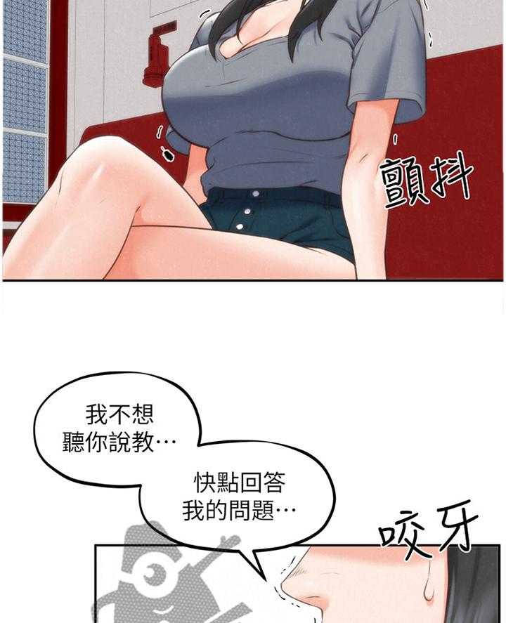 《寄宿旅馆》漫画最新章节第55话 55_失望免费下拉式在线观看章节第【20】张图片