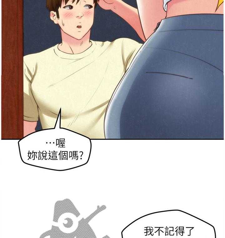 《寄宿旅馆》漫画最新章节第56话 56_痴情免费下拉式在线观看章节第【25】张图片