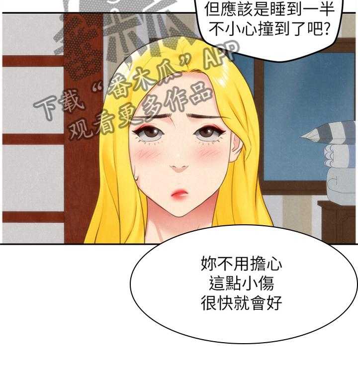 《寄宿旅馆》漫画最新章节第56话 56_痴情免费下拉式在线观看章节第【24】张图片