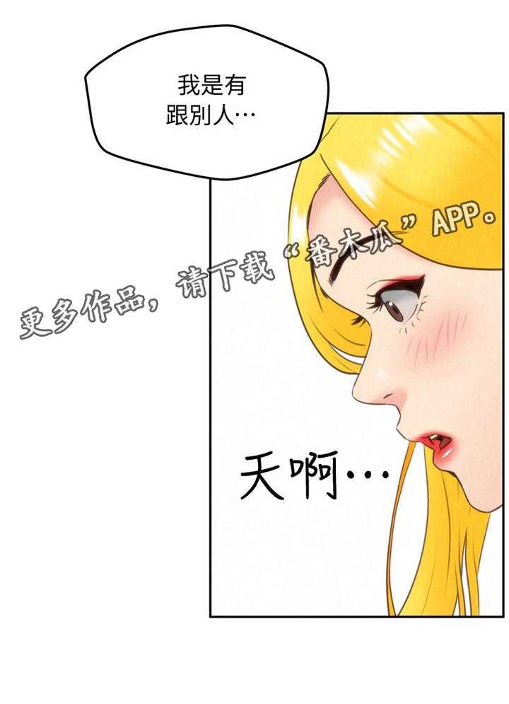 《寄宿旅馆》漫画最新章节第56话 56_痴情免费下拉式在线观看章节第【2】张图片