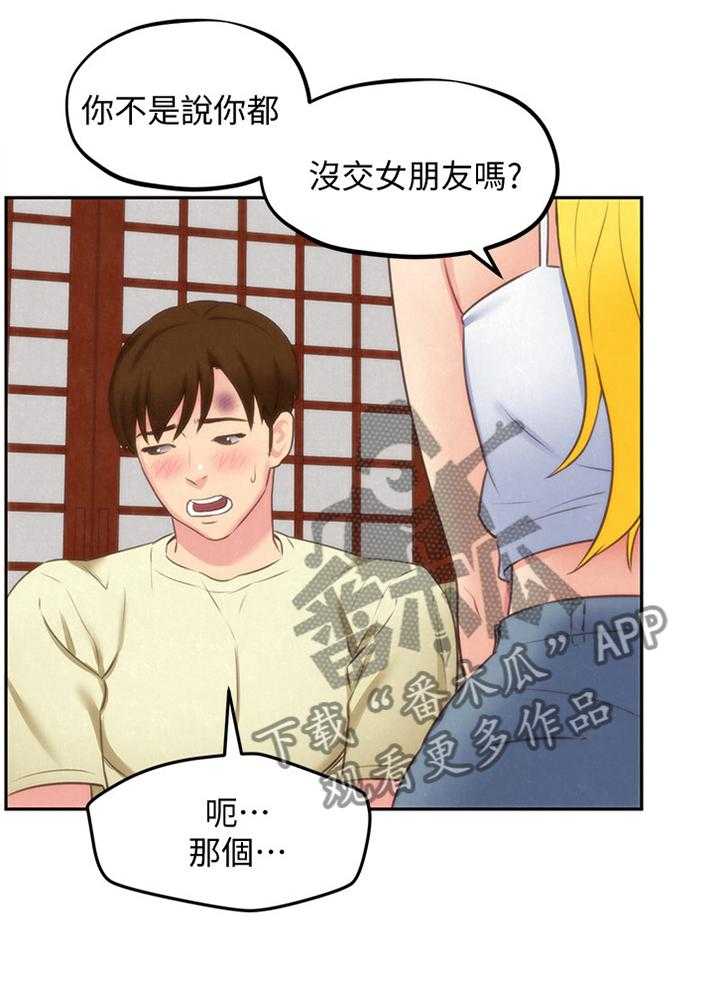 《寄宿旅馆》漫画最新章节第56话 56_痴情免费下拉式在线观看章节第【1】张图片