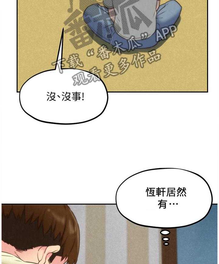 《寄宿旅馆》漫画最新章节第57话 57_大意了免费下拉式在线观看章节第【25】张图片