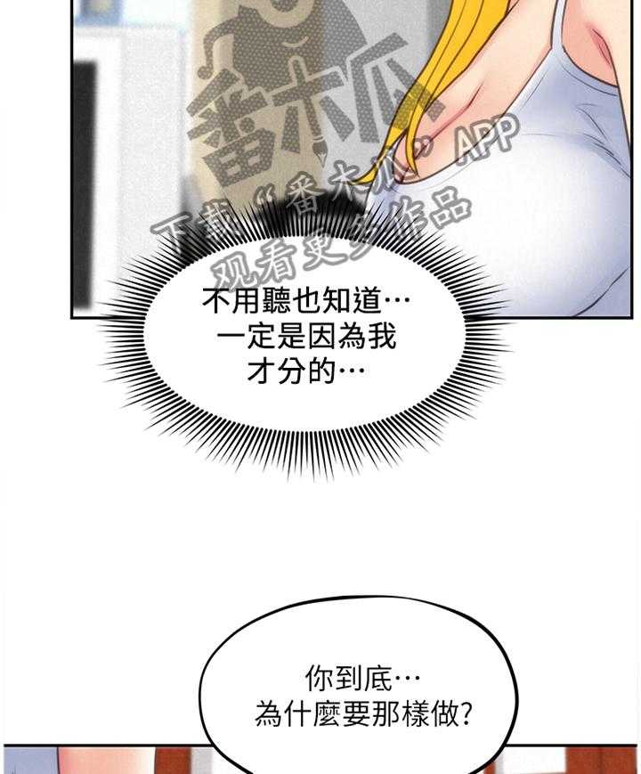 《寄宿旅馆》漫画最新章节第57话 57_大意了免费下拉式在线观看章节第【4】张图片