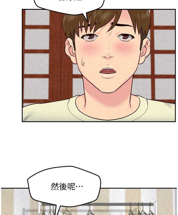 《寄宿旅馆》漫画最新章节第57话 57_大意了免费下拉式在线观看章节第【14】张图片