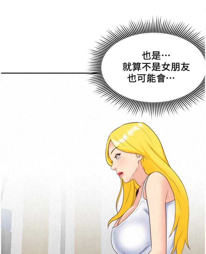 《寄宿旅馆》漫画最新章节第57话 57_大意了免费下拉式在线观看章节第【32】张图片