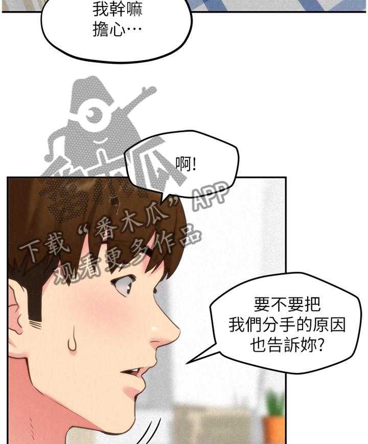 《寄宿旅馆》漫画最新章节第57话 57_大意了免费下拉式在线观看章节第【6】张图片