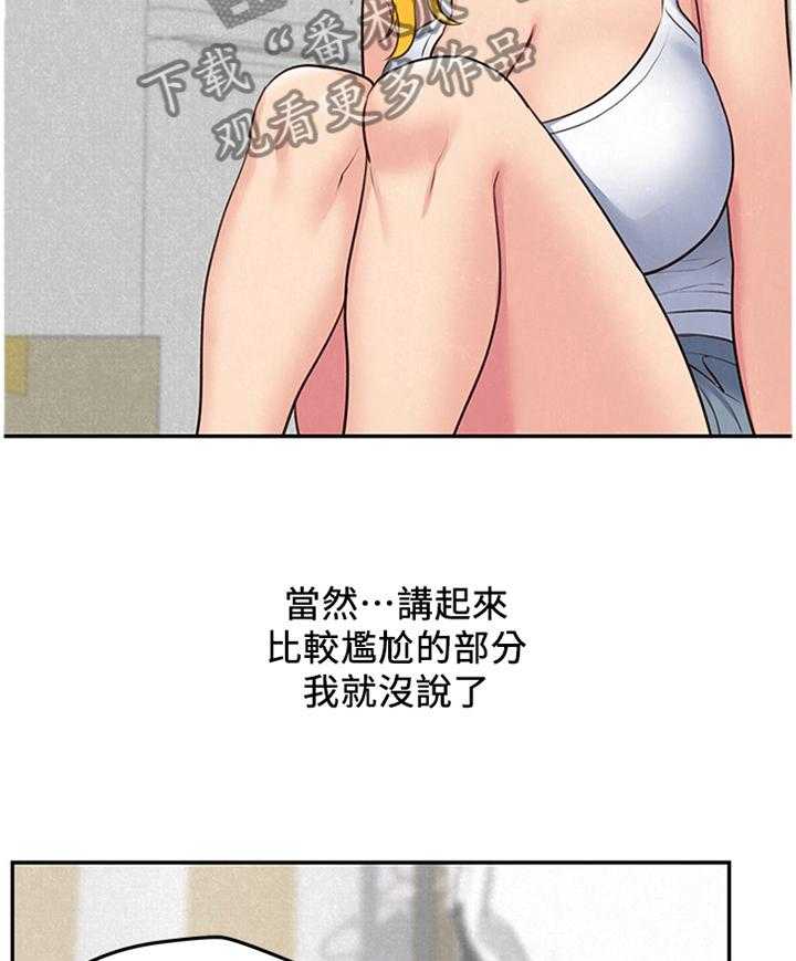 《寄宿旅馆》漫画最新章节第57话 57_大意了免费下拉式在线观看章节第【10】张图片