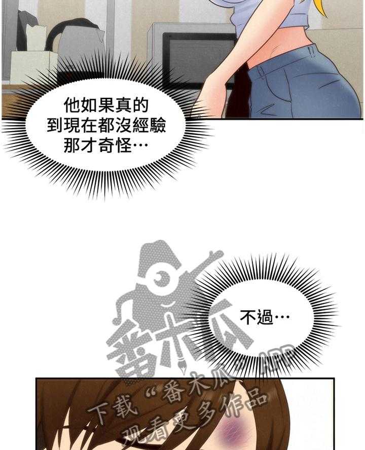 《寄宿旅馆》漫画最新章节第57话 57_大意了免费下拉式在线观看章节第【31】张图片