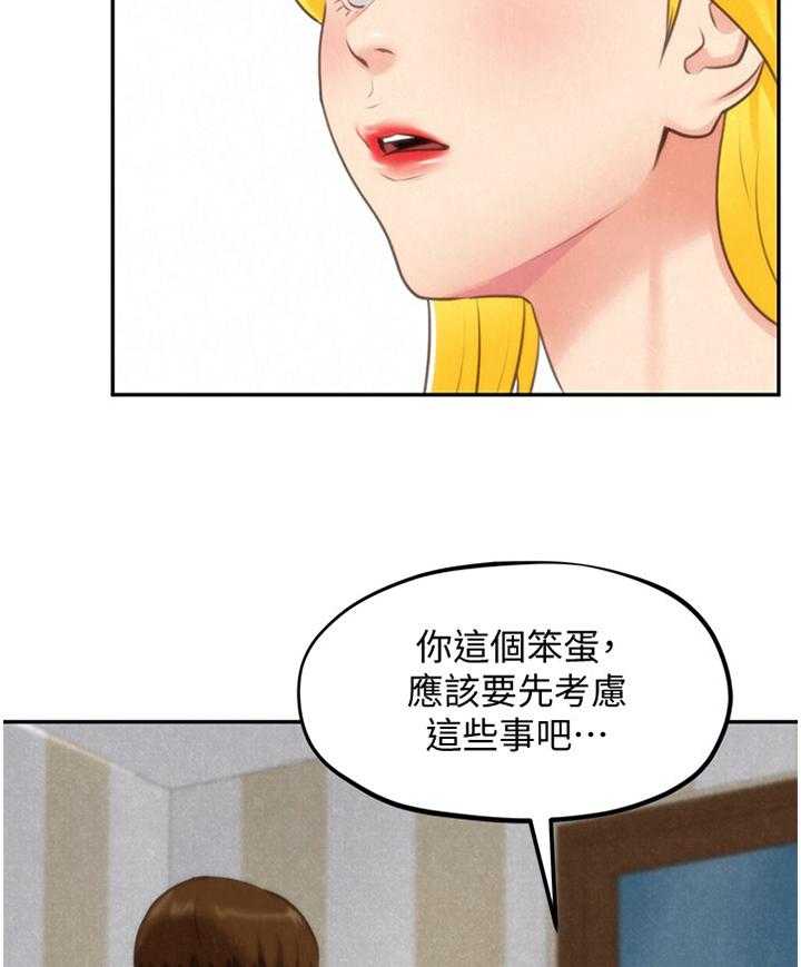 《寄宿旅馆》漫画最新章节第58话 58_打动免费下拉式在线观看章节第【33】张图片