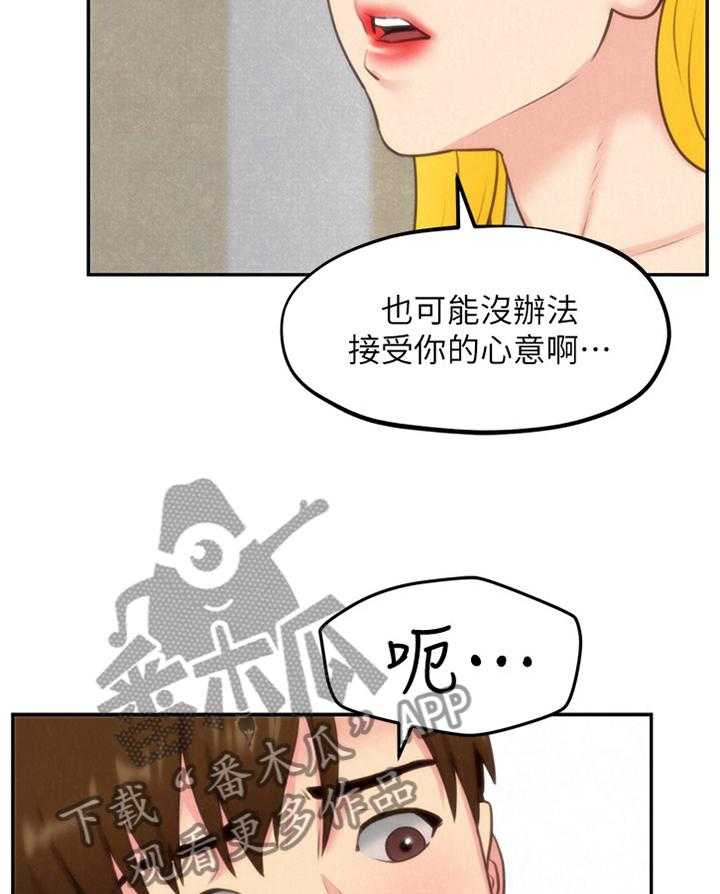 《寄宿旅馆》漫画最新章节第58话 58_打动免费下拉式在线观看章节第【35】张图片