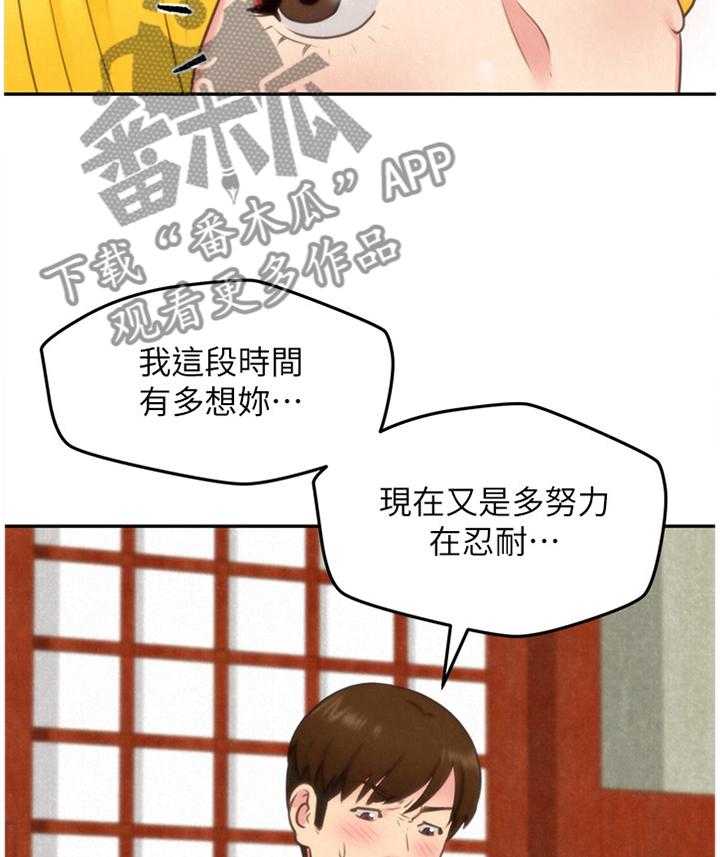 《寄宿旅馆》漫画最新章节第58话 58_打动免费下拉式在线观看章节第【27】张图片