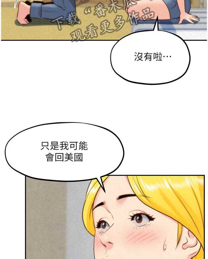 《寄宿旅馆》漫画最新章节第58话 58_打动免费下拉式在线观看章节第【36】张图片