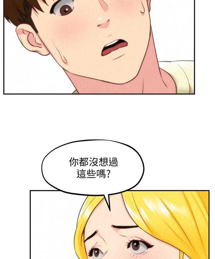 《寄宿旅馆》漫画最新章节第58话 58_打动免费下拉式在线观看章节第【34】张图片