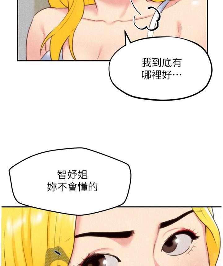 《寄宿旅馆》漫画最新章节第58话 58_打动免费下拉式在线观看章节第【28】张图片