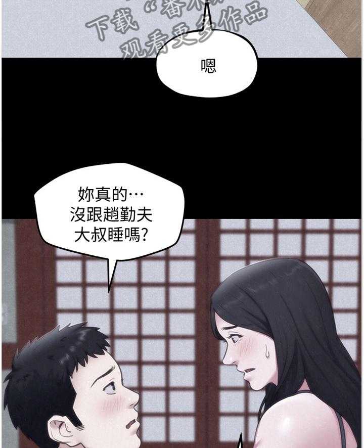 《寄宿旅馆》漫画最新章节第59话 59_直觉免费下拉式在线观看章节第【9】张图片