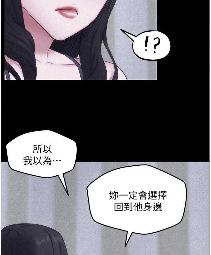 《寄宿旅馆》漫画最新章节第59话 59_直觉免费下拉式在线观看章节第【4】张图片