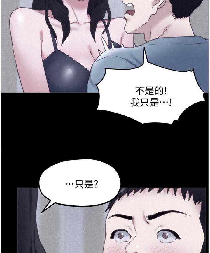 《寄宿旅馆》漫画最新章节第59话 59_直觉免费下拉式在线观看章节第【6】张图片