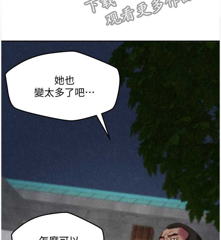 《寄宿旅馆》漫画最新章节第59话 59_直觉免费下拉式在线观看章节第【23】张图片