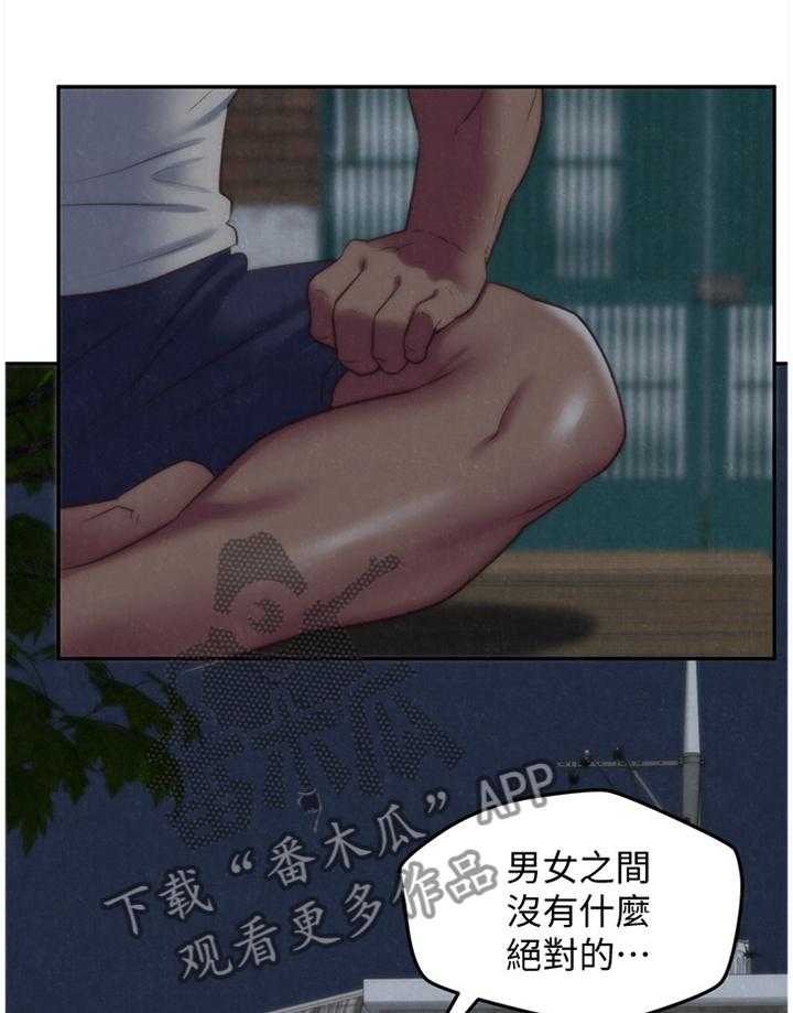 《寄宿旅馆》漫画最新章节第59话 59_直觉免费下拉式在线观看章节第【31】张图片