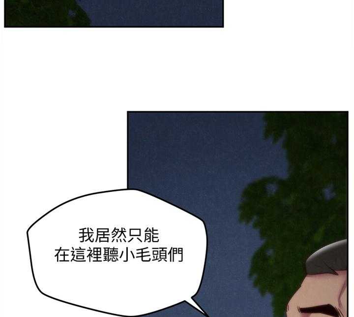 《寄宿旅馆》漫画最新章节第59话 59_直觉免费下拉式在线观看章节第【26】张图片