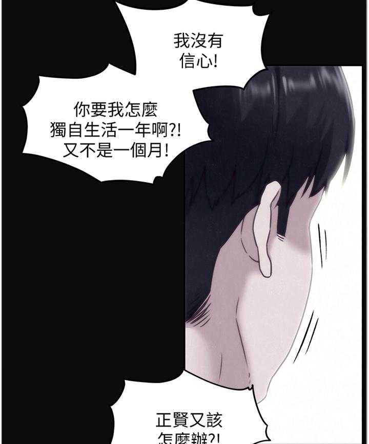 《寄宿旅馆》漫画最新章节第60话 60_你表现很好免费下拉式在线观看章节第【32】张图片