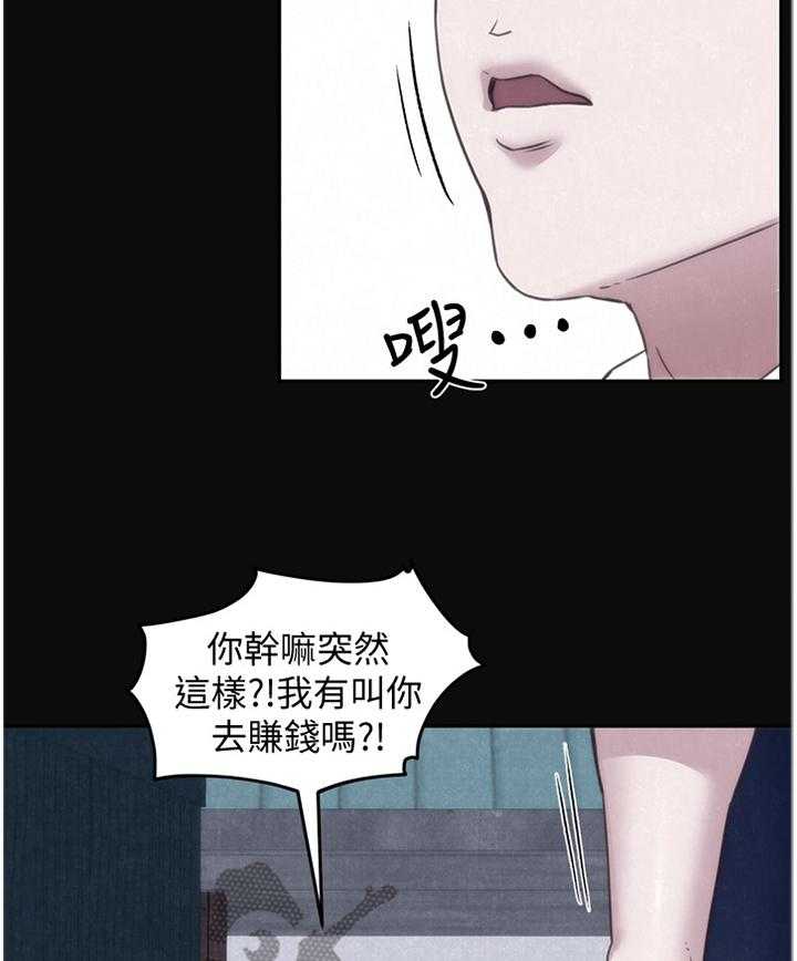 《寄宿旅馆》漫画最新章节第60话 60_你表现很好免费下拉式在线观看章节第【29】张图片