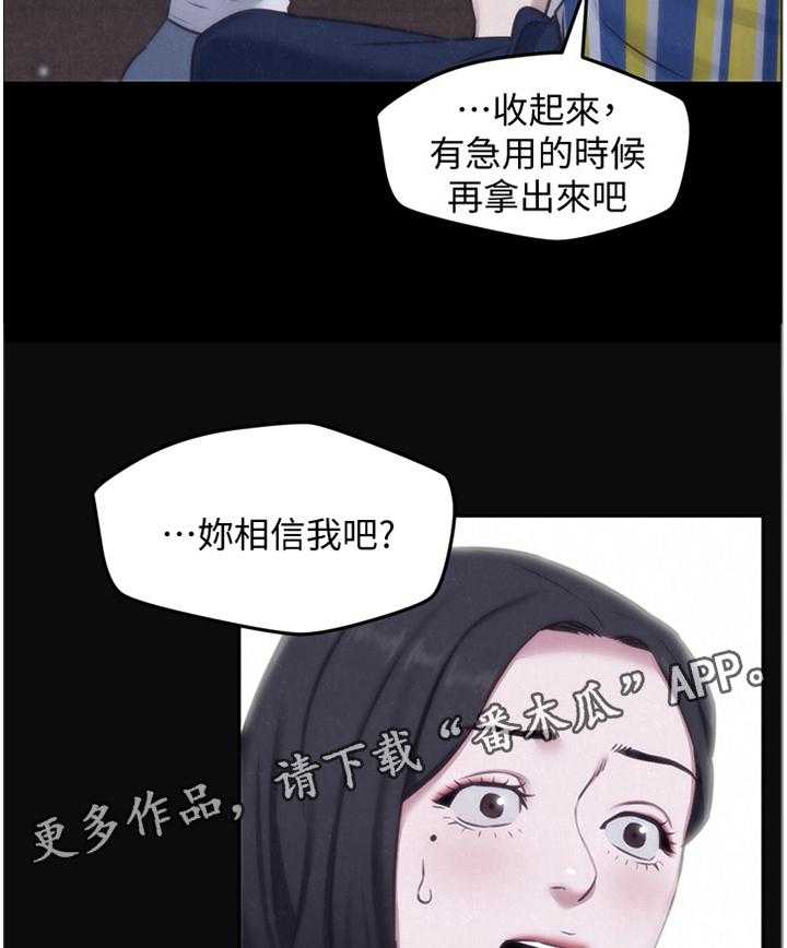 《寄宿旅馆》漫画最新章节第60话 60_你表现很好免费下拉式在线观看章节第【35】张图片