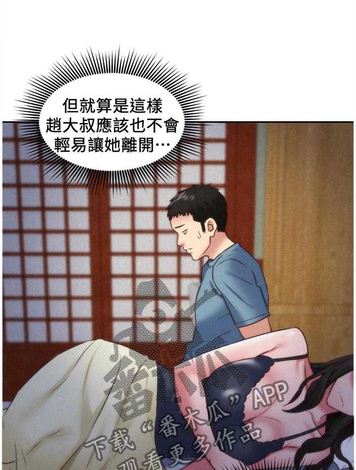 《寄宿旅馆》漫画最新章节第60话 60_你表现很好免费下拉式在线观看章节第【20】张图片