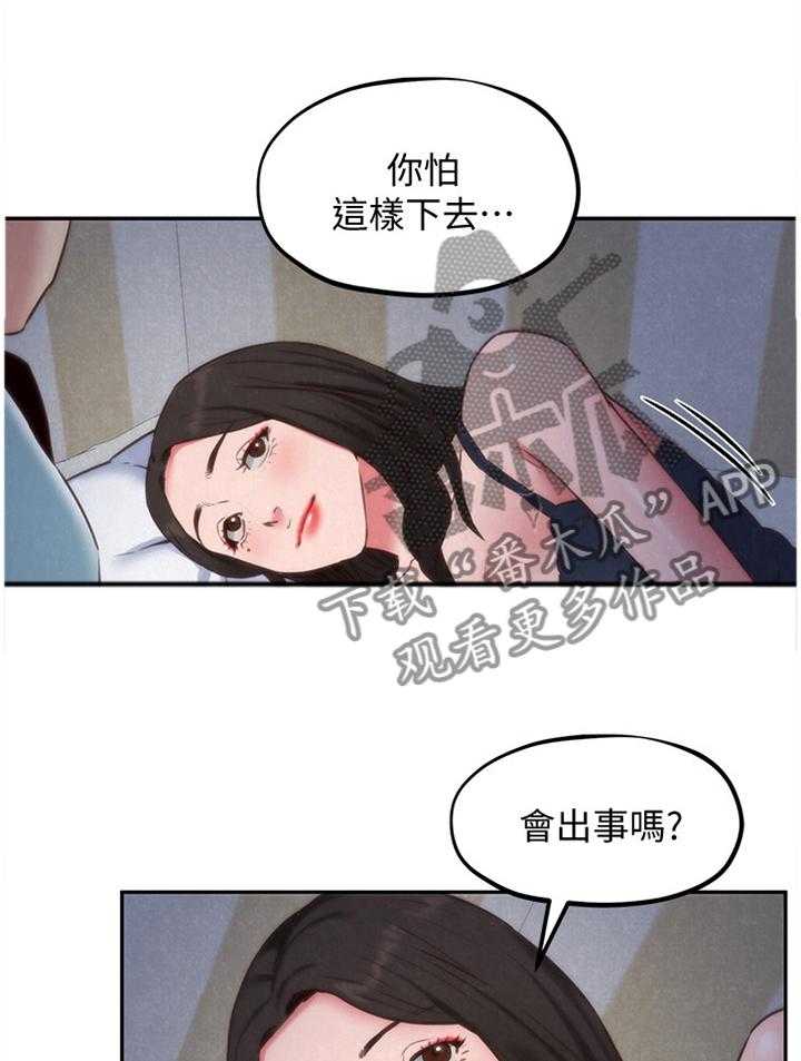 《寄宿旅馆》漫画最新章节第60话 60_你表现很好免费下拉式在线观看章节第【18】张图片